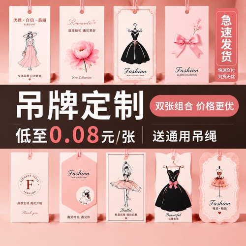 女装吊牌定制免费设计高级感高档