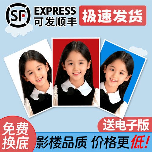 证件照打印洗照片裁切小张