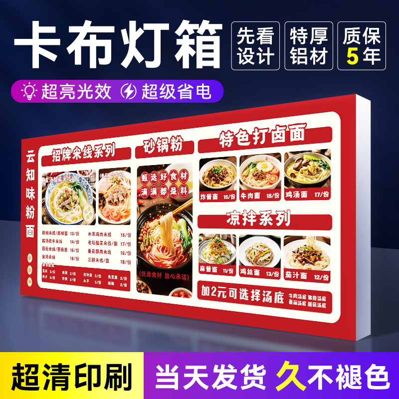 卡布灯箱uv软膜广告牌定制超薄