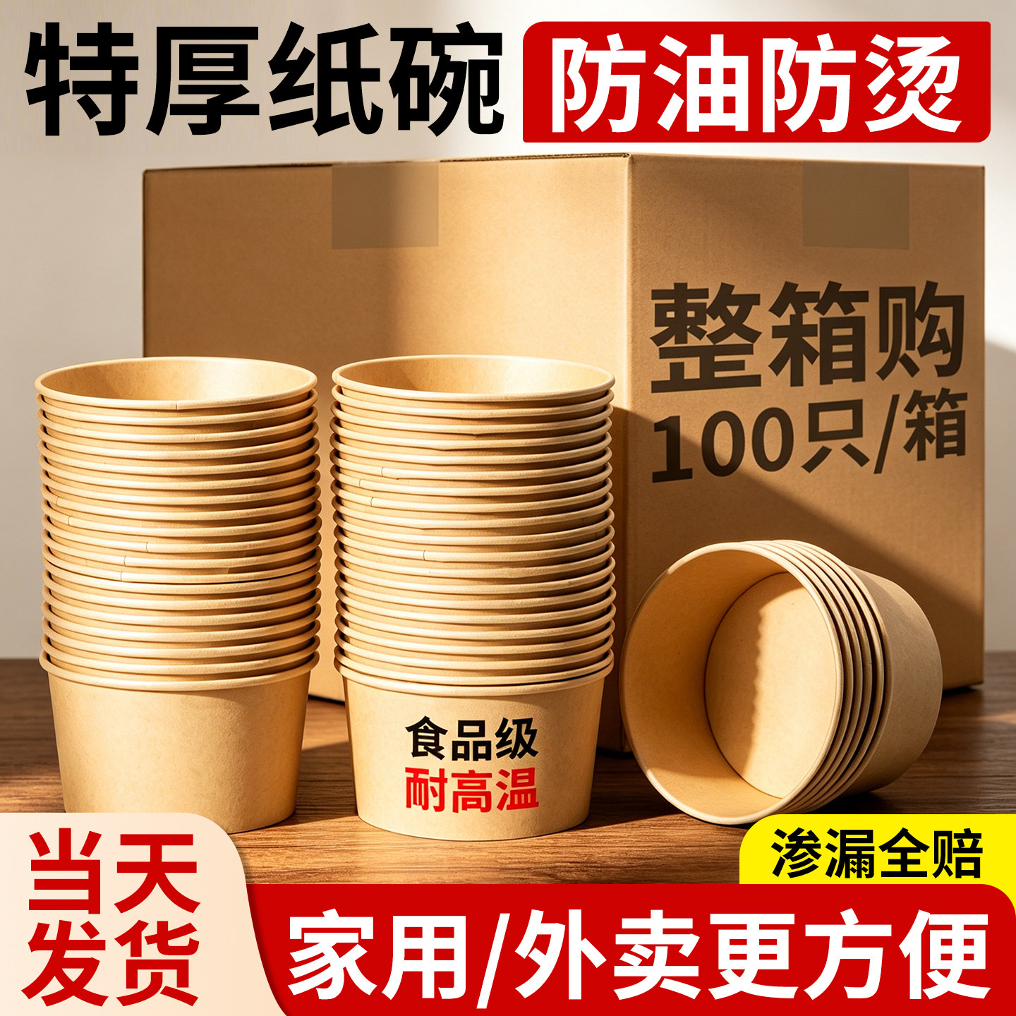 加厚防烫纸碗丨食品级无异味图片