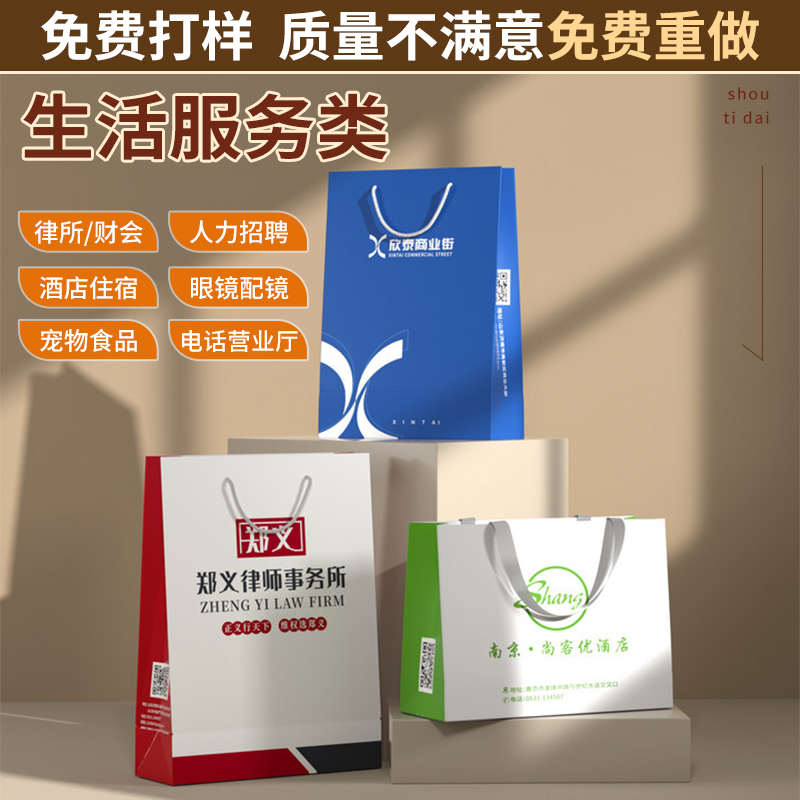 手提袋定制纸袋定做公司礼品袋制作印刷logo企业设计订制包装袋子