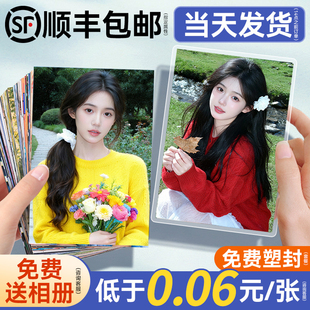 洗照片打印冲印冲洗加塑封晒手机里 做成相册洗相片高清6寸5定制