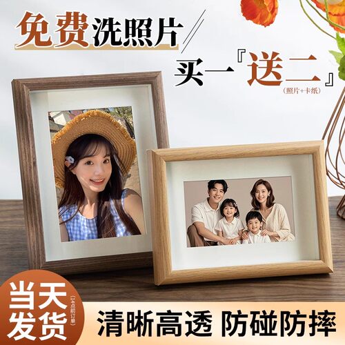 实木相框摆台洗照片做成相框