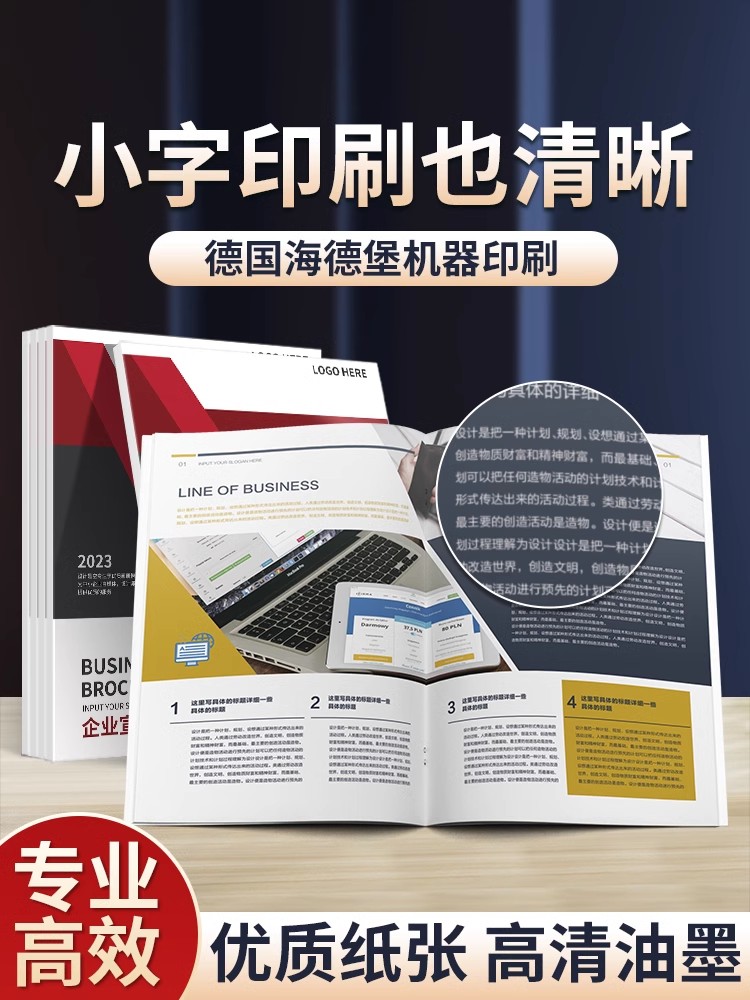 画册印刷宣传册定制设计制作公司手册企业员工图册打印产品手册展