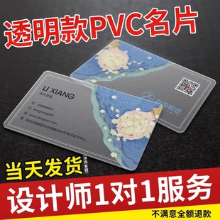 塑料卡片制作名牌订做创意高档防水 pvc名片订制作做免费设计 包邮