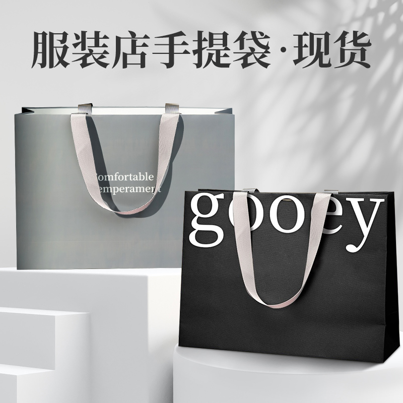 服装店手提袋定制纸袋高档购物袋定做ins成品包装礼物衣服打包袋