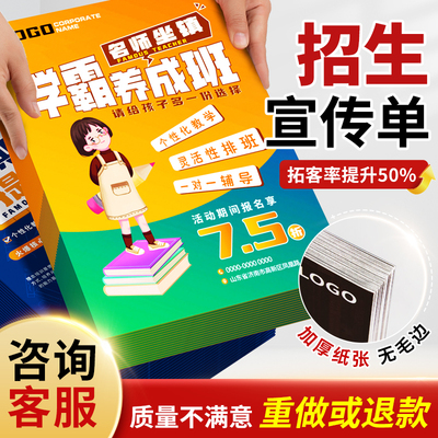 宣传单印刷丨免费设计丨双面打印