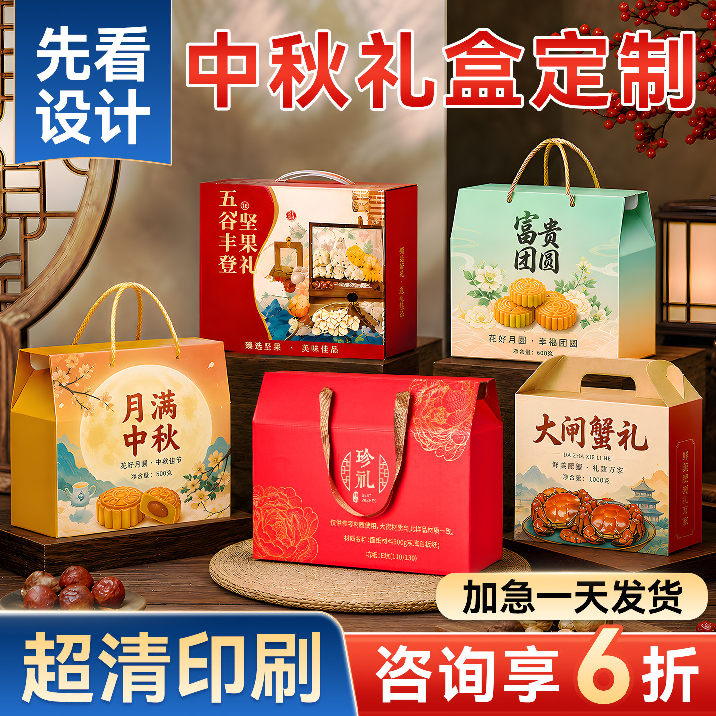 礼盒定制卤味特产包装盒纸箱高档中秋月饼礼盒空盒子定做印logo