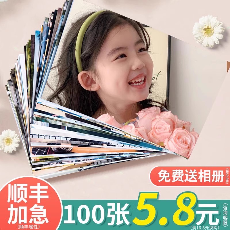 东讯照片冲洗拍立得打印