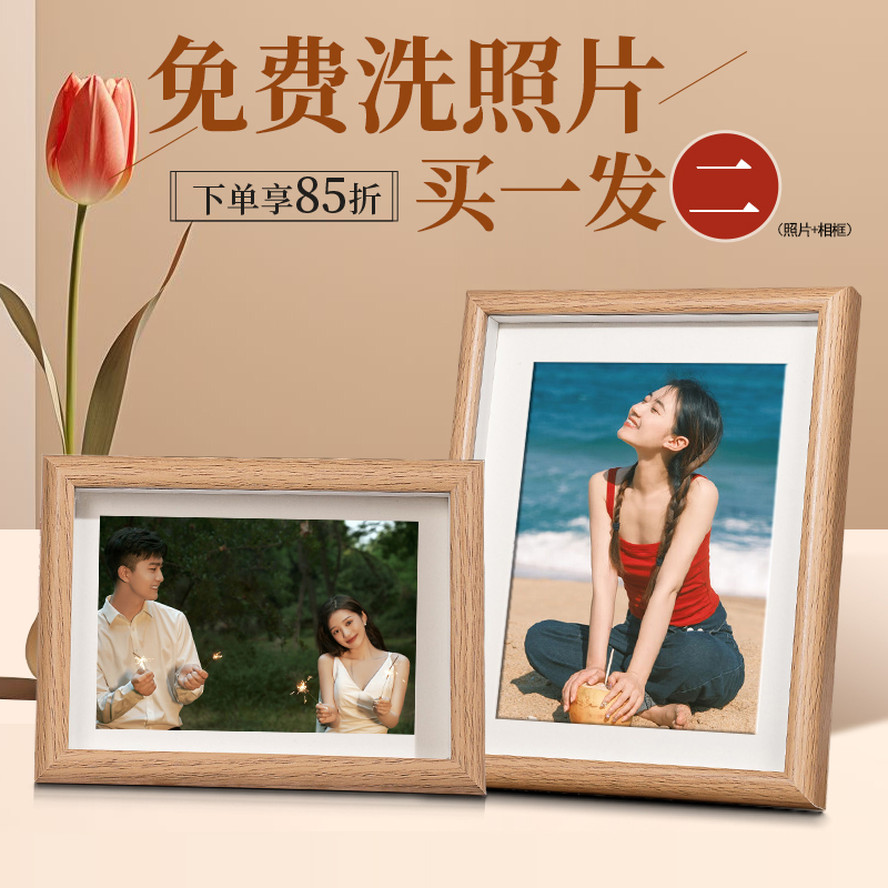 实木相框摆台洗照片做成相框