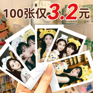 富士洗照片打印高清冲印冲洗3寸4拍立得定制相片洗手机里的照片晒