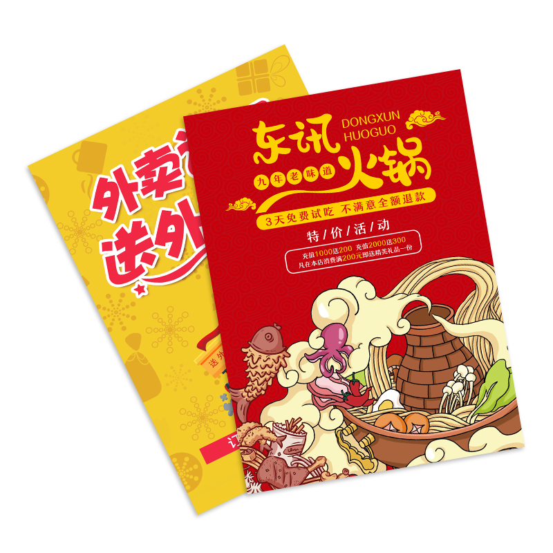 【设计服务】宣传单/宣传页产品设计费专拍【差价】