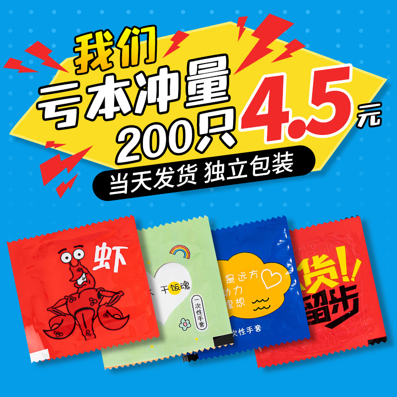 食品级一次性手套单独立包装小包pe家商餐饮专用龙虾外卖加厚防油