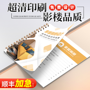 宣传册印刷画册定制免费设计公司企业产品定制设计说明书三折页高端画册手册作品集打印小册子