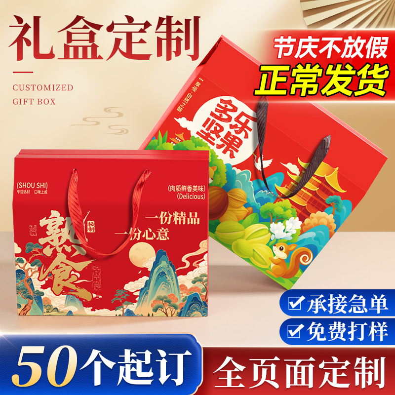 包装盒定制礼品盒水果通用纸箱