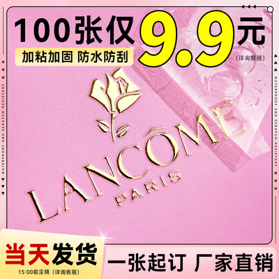 月饼礼盒烫金水晶标贴转印贴纸