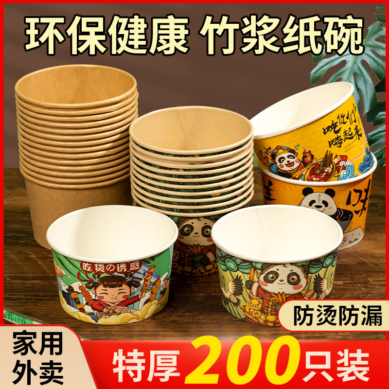 一次性碗餐盒家用泡面的纸碗饭盒带盖打包盒商用批发碗筷餐具套装,餐饮具,可降解餐具/环保餐具,淘宝优惠券,粉丝福利购,淘宝优惠卷