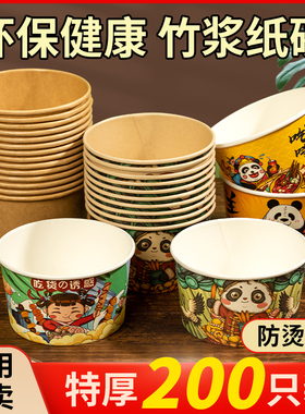 一次性碗餐盒家用泡面的纸碗饭盒带盖打包盒商用批发碗筷餐具套装