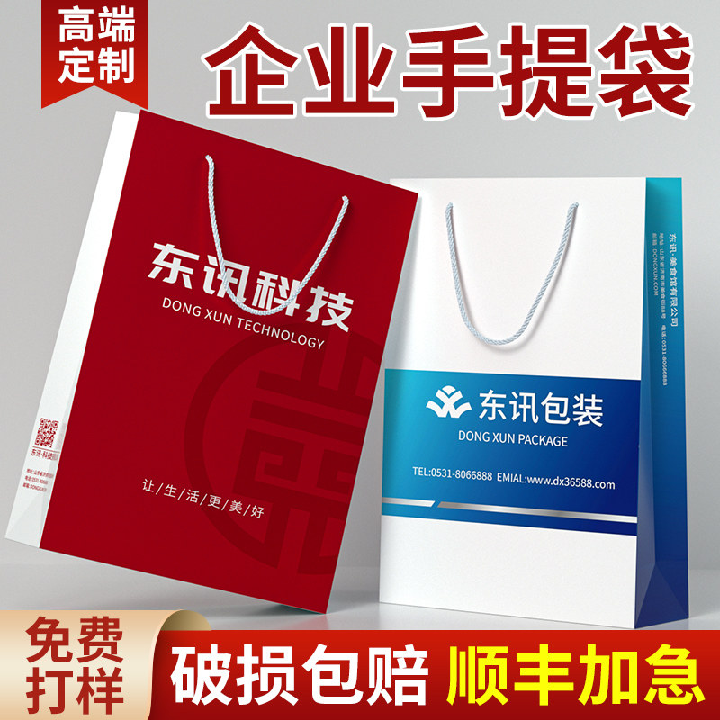 手提袋定制企业纸袋子定做广告展会宣传包装服装礼品订制印刷logo