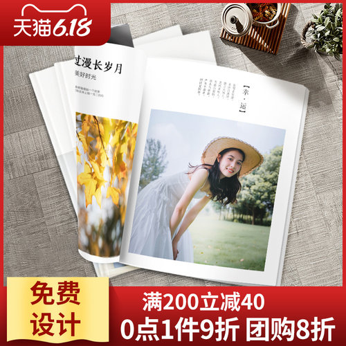 Diy相册照片打印素材模板 Diy相册照片打印图片下载 小麦优选