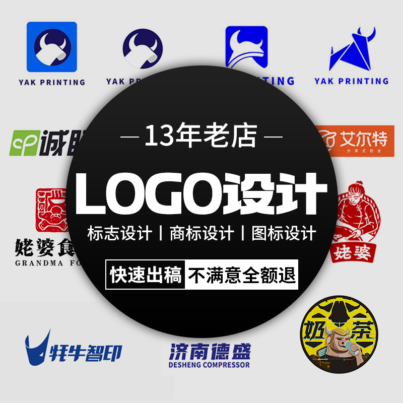 logo设计原创商标设计公司企业品牌店名定制图标字体店铺标志头像 个性定制/设计服务/DIY 商标logo设计 原图主图