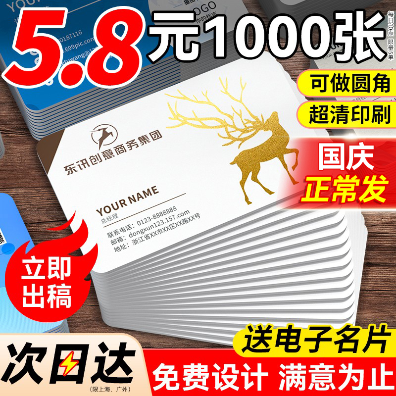 名片定制制作订制设计定做印刷创意高档透明塑料pvc防水设计贴纸卡片印刷双面轻奢特种商务公司宣传小卡定制