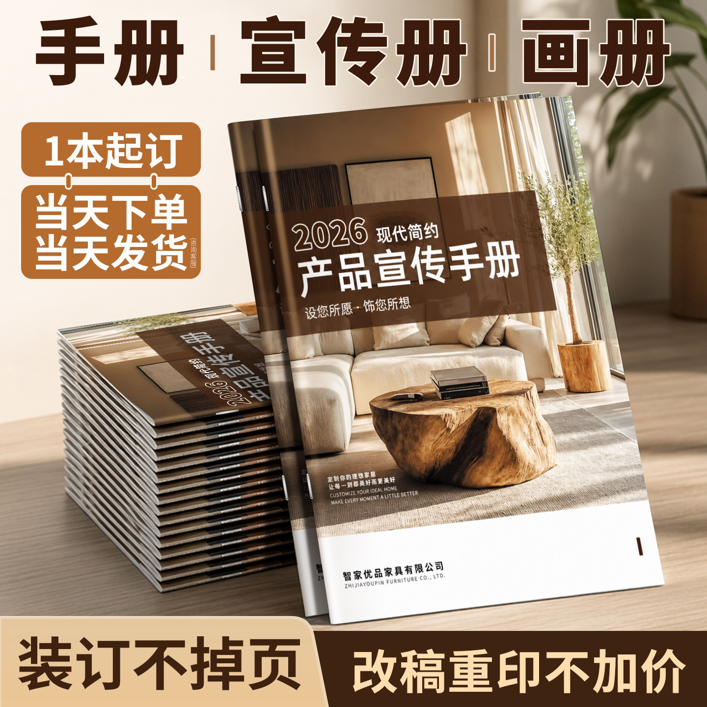 宣传册印刷画册印刷设计制作公司简介小册子图册定制企业员工产品手册定做精装书本样本打印三折页合同封套