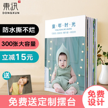 照片书定制宝宝成长纪念册相册本制作影集儿童diy手工自制记录册
