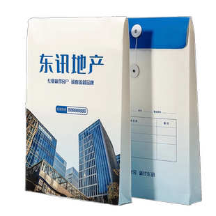 档案袋定制文件袋定做可印刷logo房产中介加厚加大a4企业合同袋补办设计房地产家装制作资料袋公司白黄牛皮纸