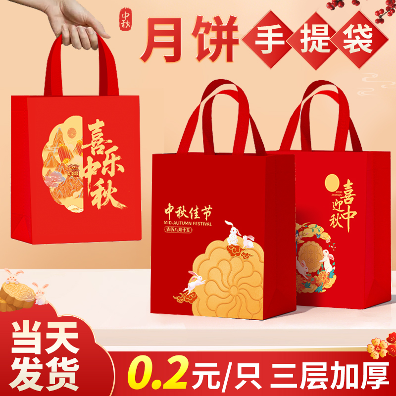 新款月饼手提袋中秋礼品袋月饼包装袋无纺布手提礼袋定制红色袋子