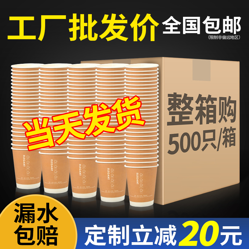 一次性咖啡杯丨当天发货硬厚不漏