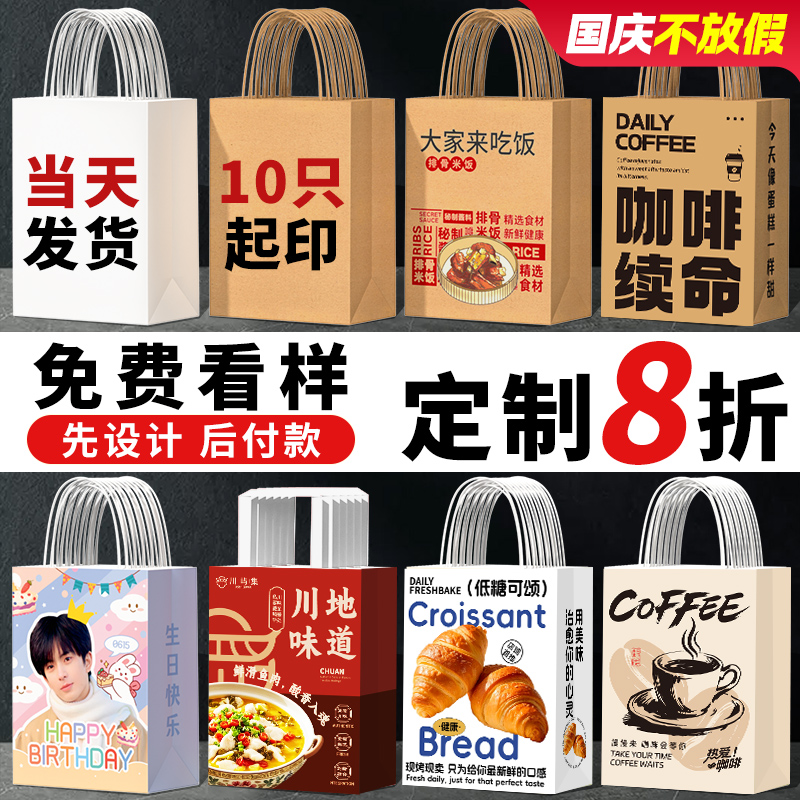 牛皮纸袋手提袋定制咖啡奶茶外卖打包袋烘焙包装袋子礼品袋印logo