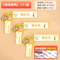 【Гага Желтая утка】 3/set