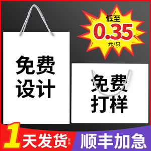 手提袋定制企业广告礼品纸袋子