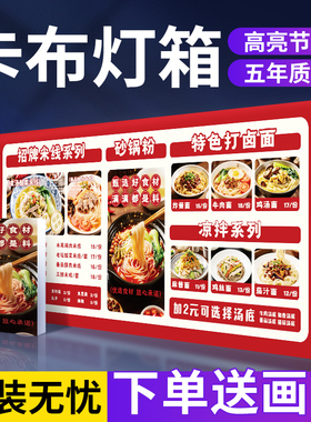 卡布灯箱定制uv软膜发光广告牌广告布招牌挂墙省电超薄无边框户外