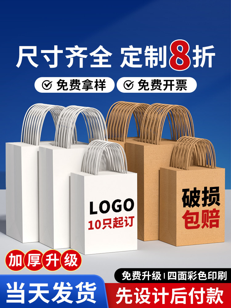 纸袋手提袋定制咖啡奶茶外卖打包袋烘焙包装袋子礼品袋印logo