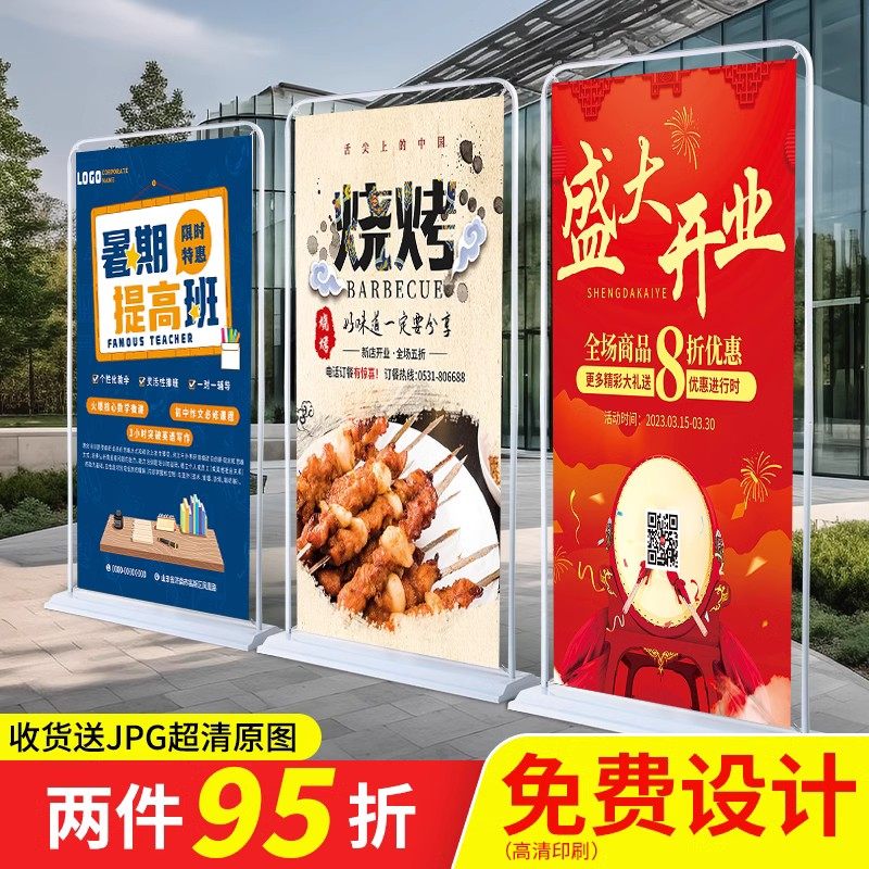 定制展架海报为中国女足助威