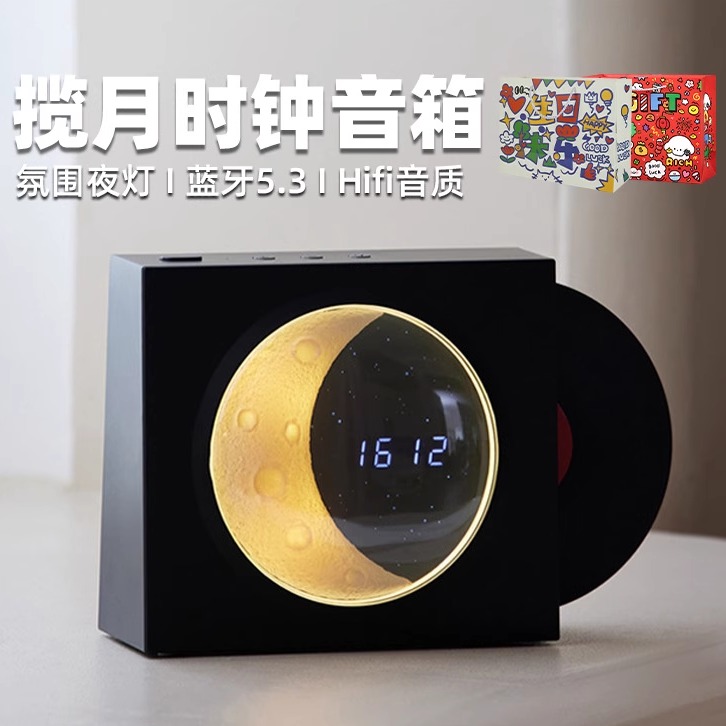 揽月星空蓝牙音响黑胶唱片家用桌面无线小型音箱生日礼物男生女生