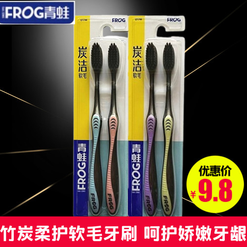 青蛙牙刷备长炭软毛护龈刷头