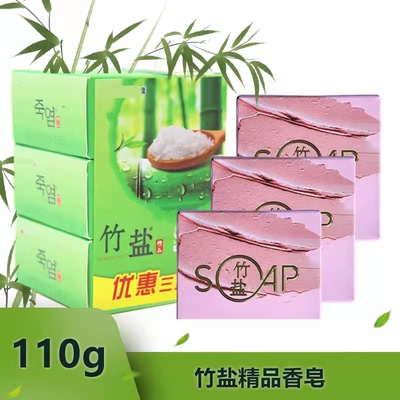 LG竹盐精品绿皂死海泥焕肤香皂110gx6块洁洁面护肤保湿补水洗脸皂