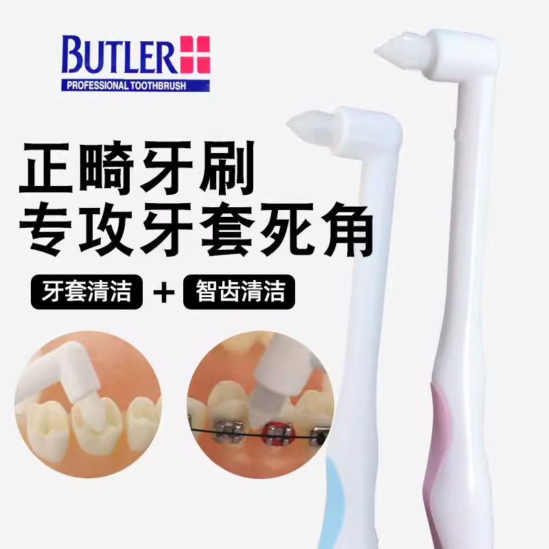 日本进口GUM拜德乐单束刷智齿刷 01MH成人儿童带牙套矫正窝沟正畸