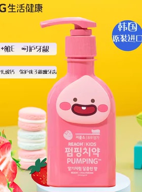 LG生活健康竹盐2-12岁儿童派缤牙膏160g按压式含氟防蛀牙萌趣派缤