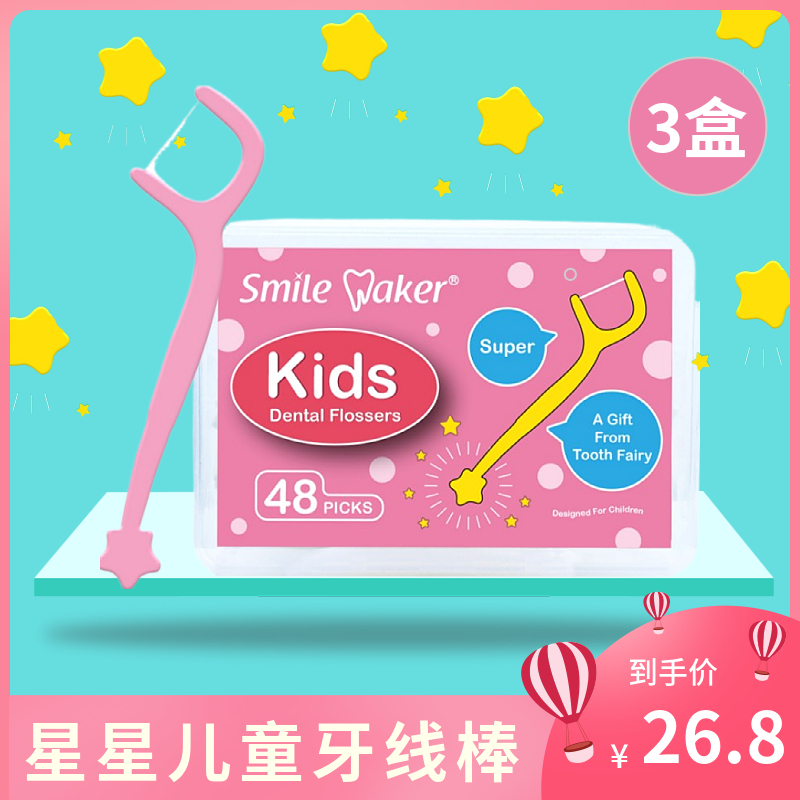 超细清洁婴幼儿宝宝专用牙线棒