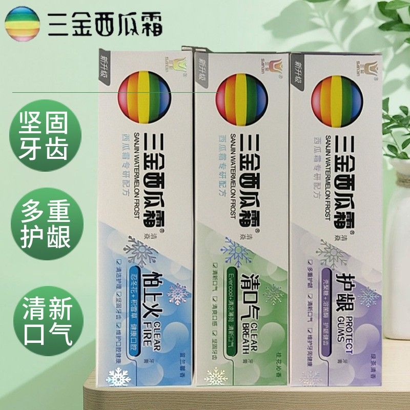 正品三金西瓜霜成人牙膏180g