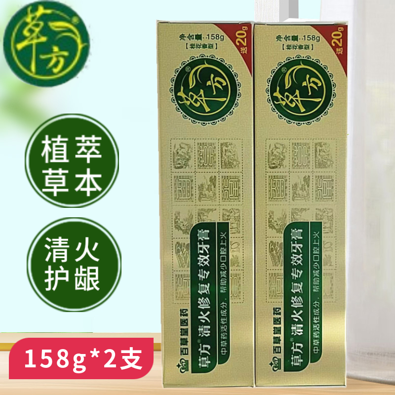 150g清火清火修复150g去口臭牙膏