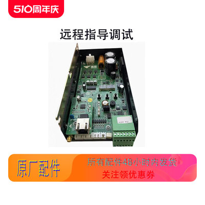 捷顺车牌识别主板捷顺数字道闸主板JSDZ0207B/JSDZ0208通用