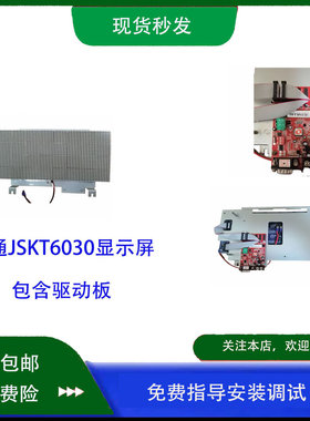 捷顺停车场控制机JSKT6037和JSKT6041四或二竖行LED屏带显示卡