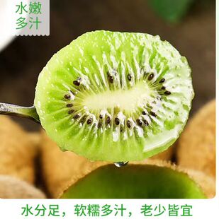 百媒优选陕西临渭猕猴桃精品礼盒纯甜即食孕妇儿童老人富含vc包邮