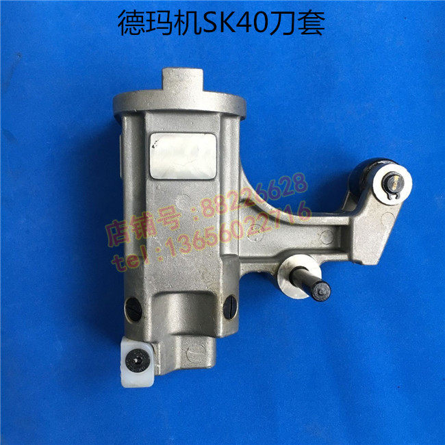德玛吉SK40刀套圆盘式机床刀库配件伺服刀库刀杯机械式刀座现货