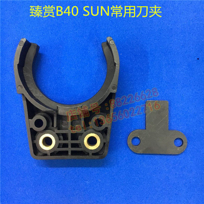 臻赏刀夹sun常用bt40刀卡刀库加工中心电脑锣斗笠刀库刀夹刀爪